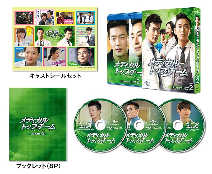 韓国ドラマDVD★メディカル・トップチーム(全話) クォン・サンウ×チュ・ジフン Amazon.co.jp: メディカル・トップチーム Blu-ray SET2 : クォン
